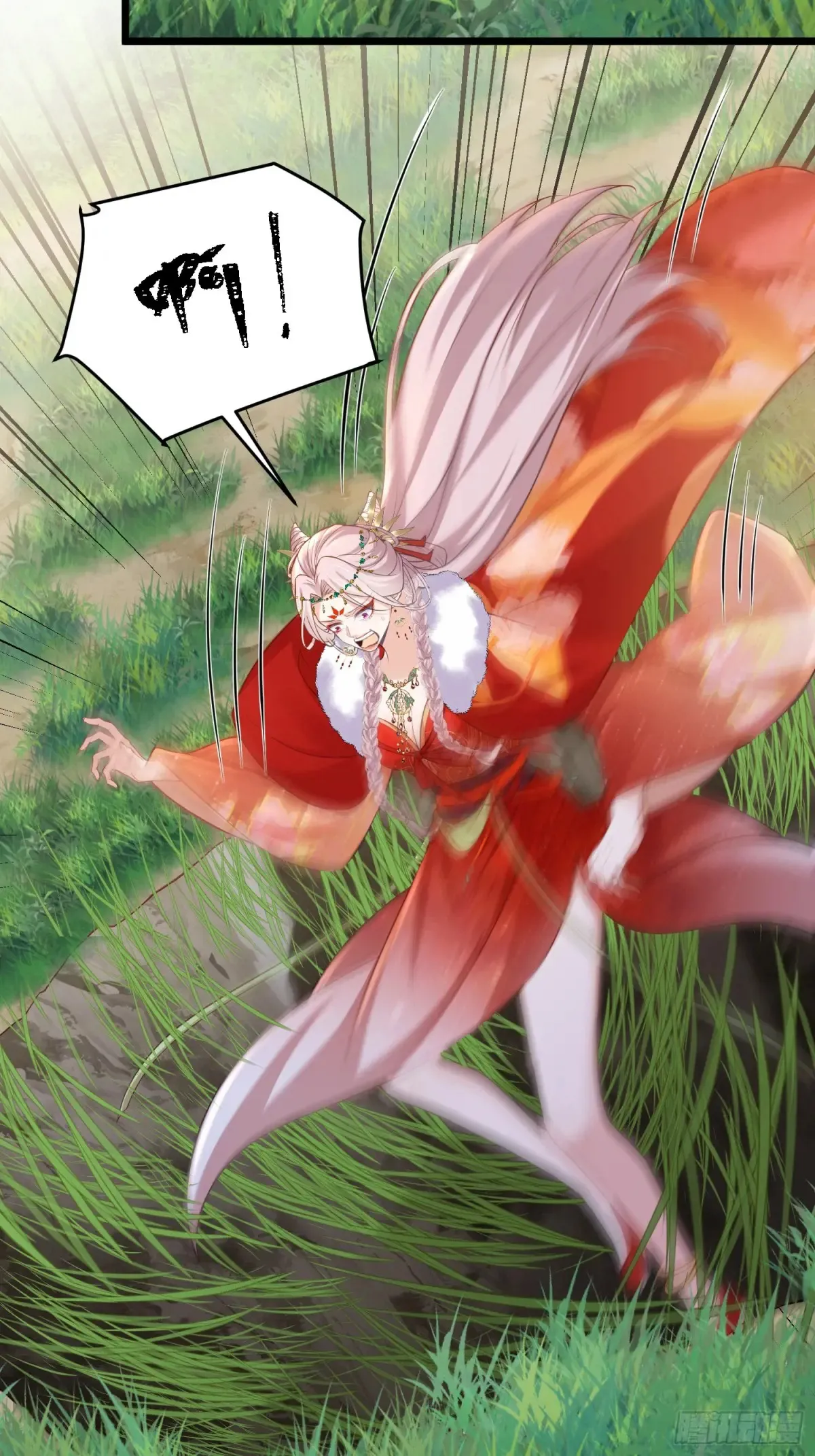 第376话 想勾引本座？ 第16页