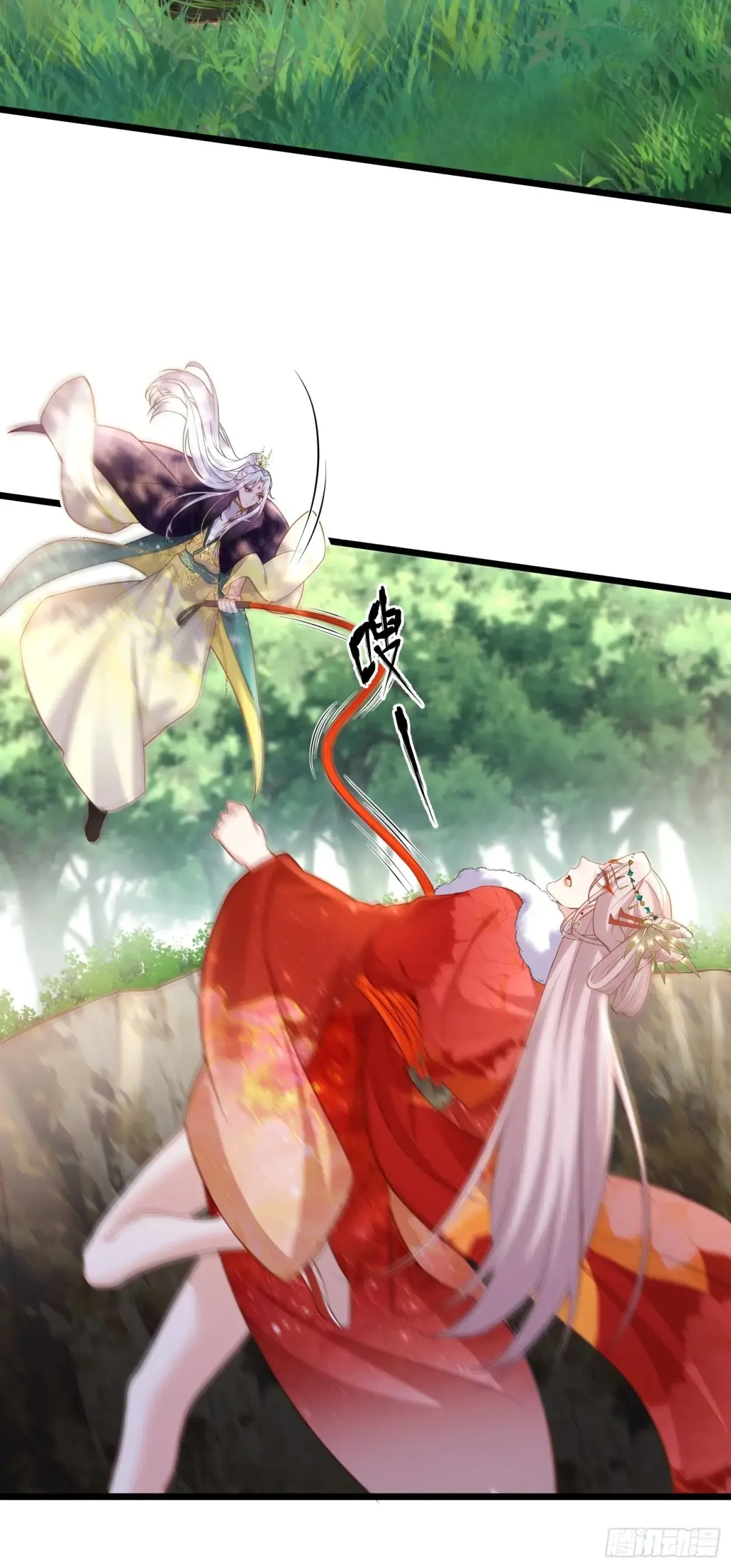 第376话 想勾引本座？ 第17页