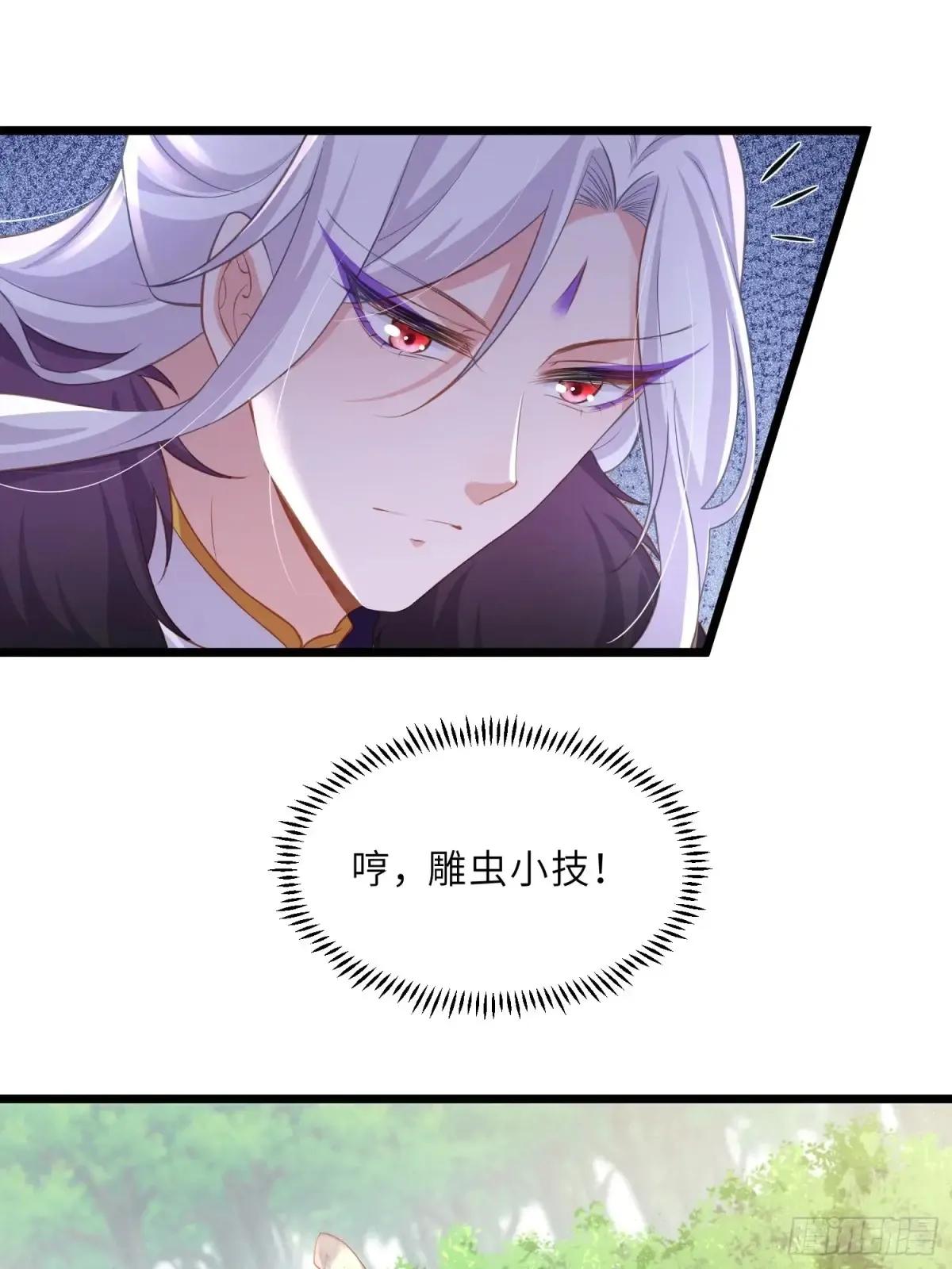 第376话 想勾引本座？ 第19页