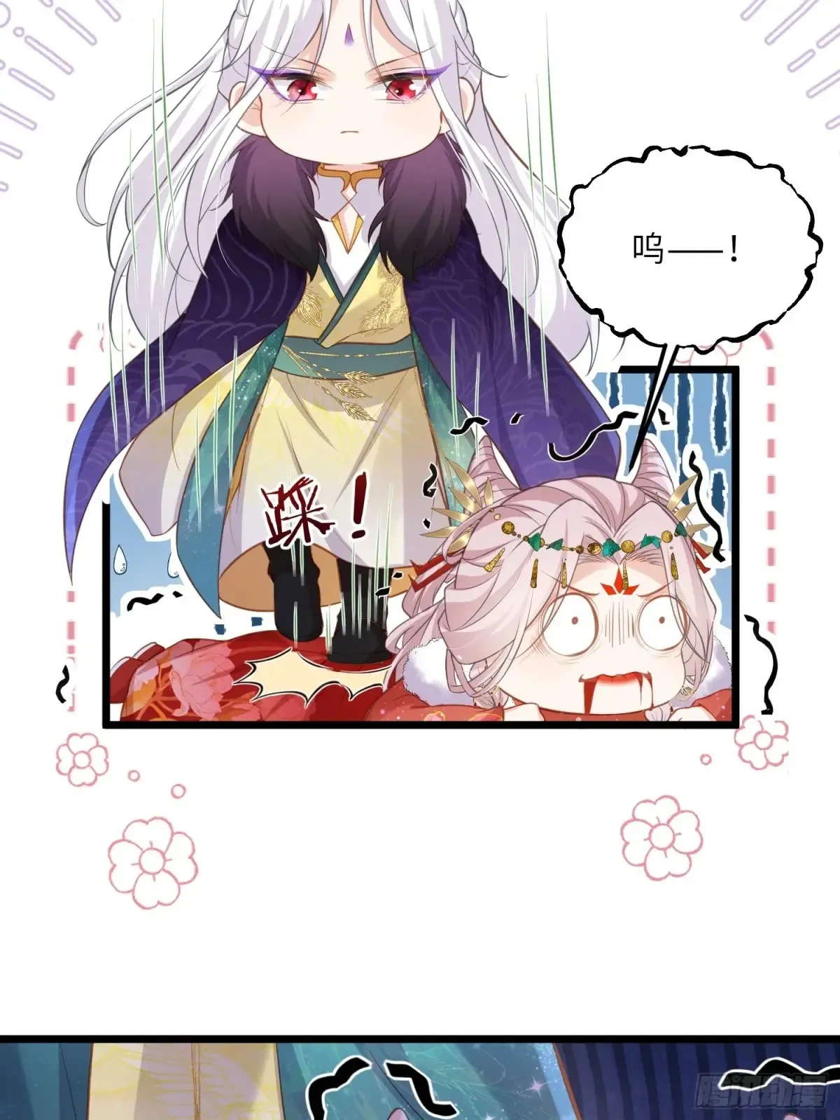 第376话 想勾引本座？ 第23页