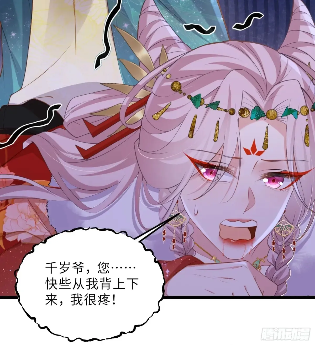 第376话 想勾引本座？ 第24页