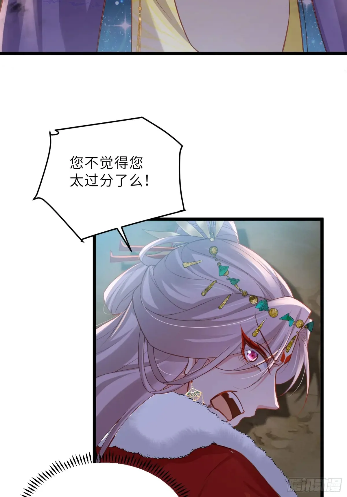 第376话 想勾引本座？ 第26页
