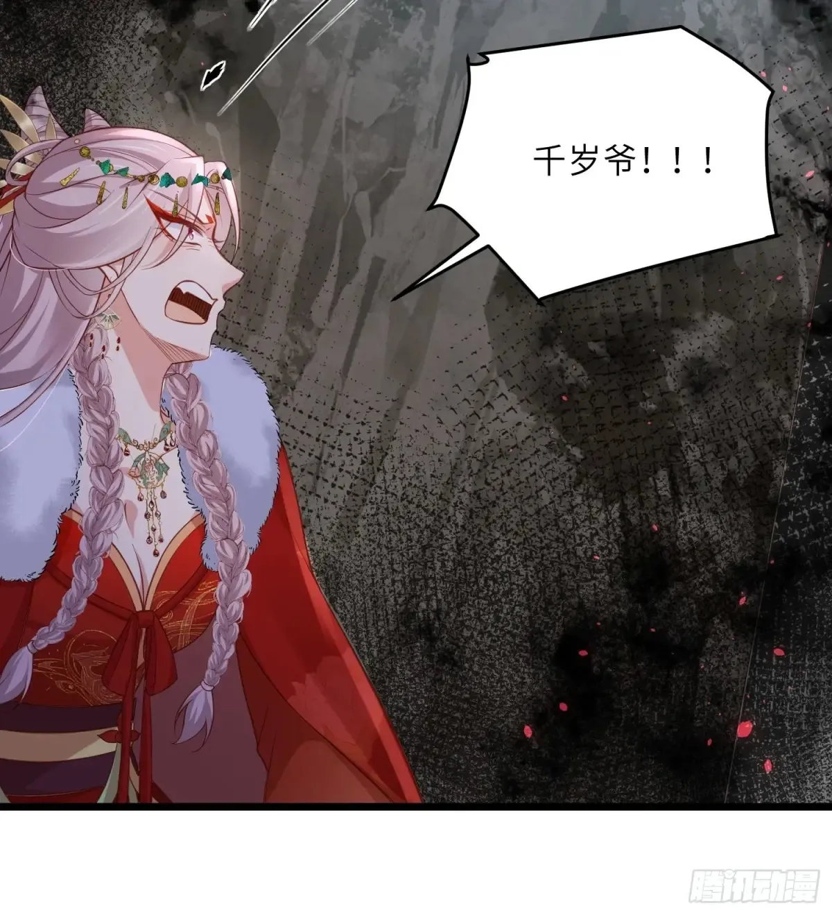 第376话 想勾引本座？ 第31页