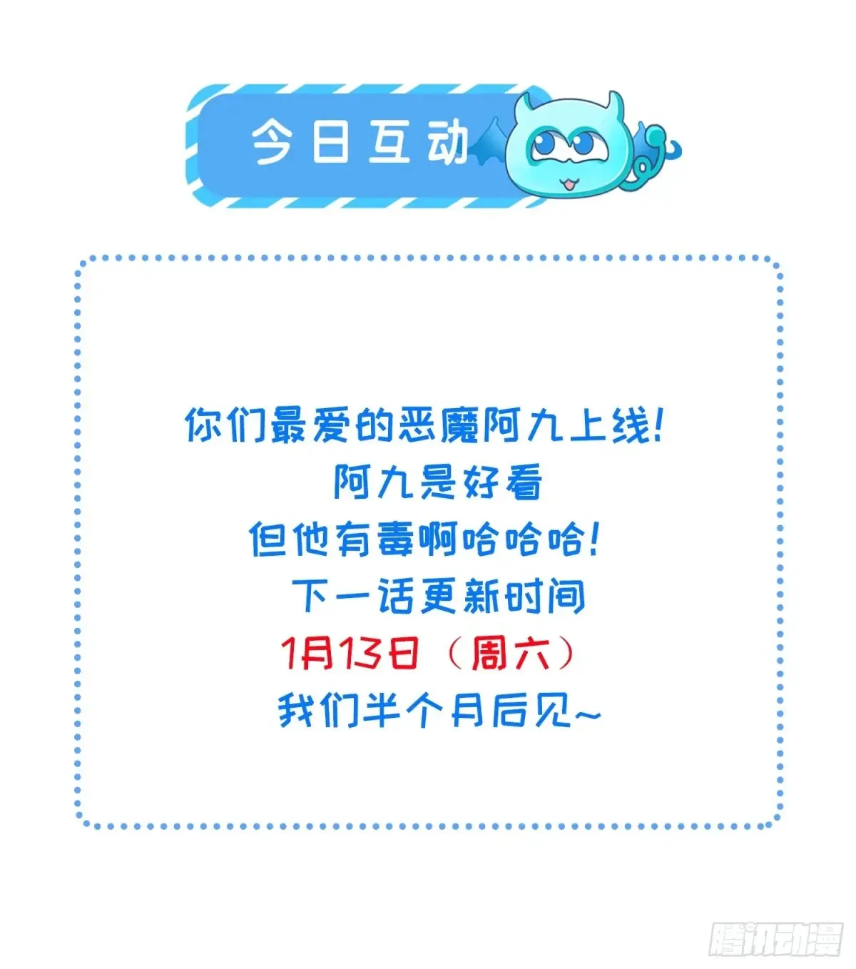 第376话 想勾引本座？ 第35页