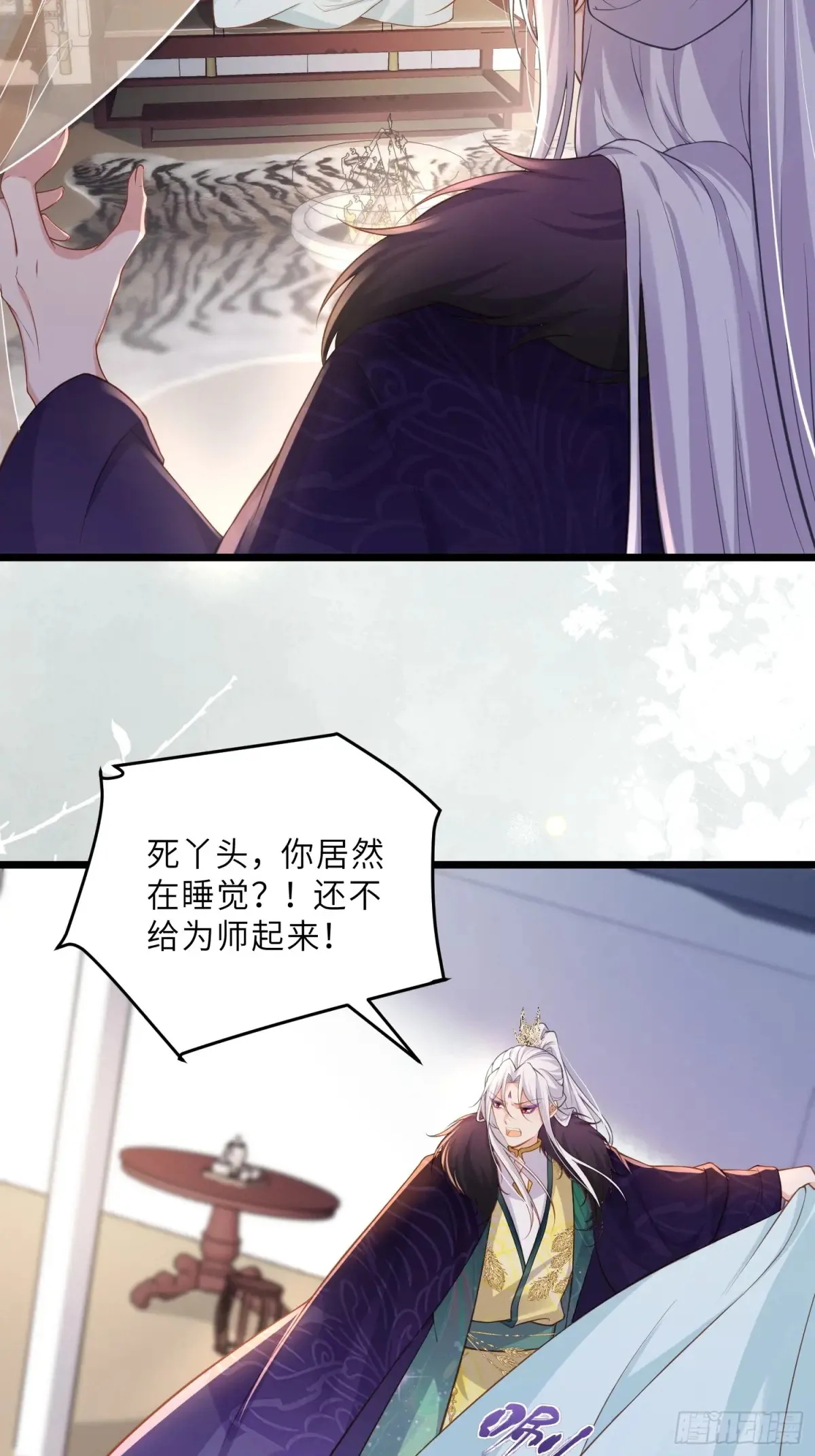 第377话 长公主的背叛 第3页