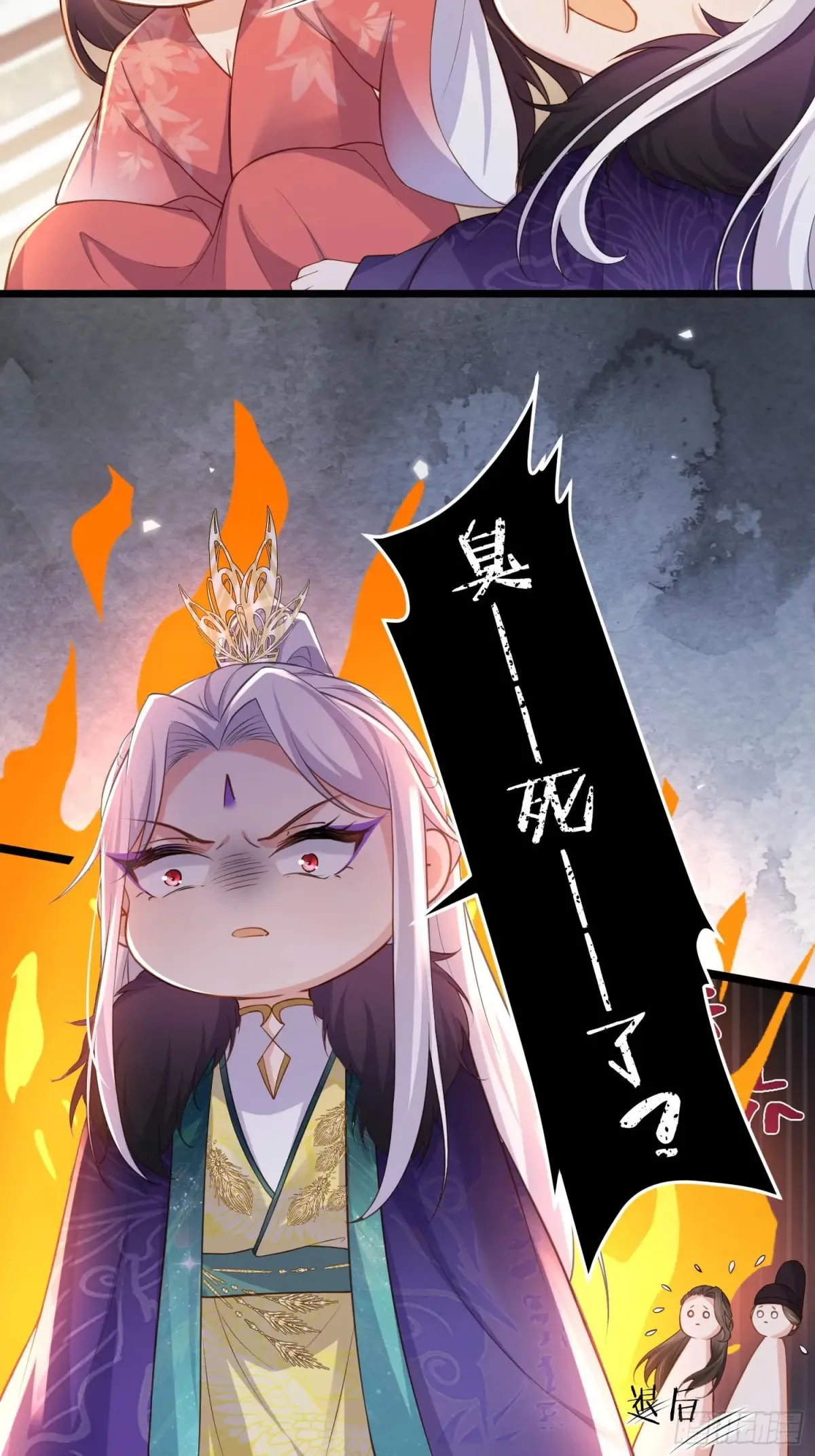 第377话 长公主的背叛 第5页
