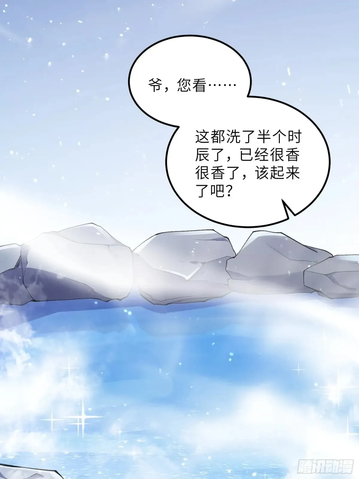 第377话 长公主的背叛 第8页