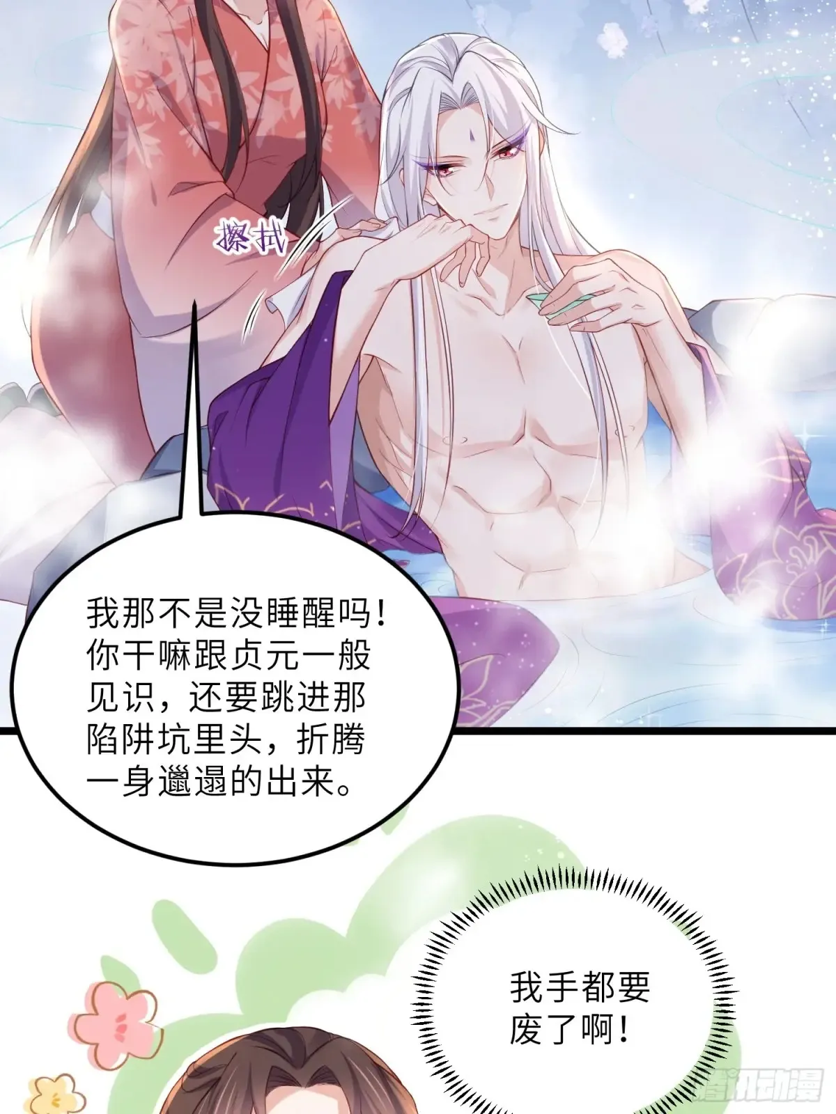 第377话 长公主的背叛 第10页