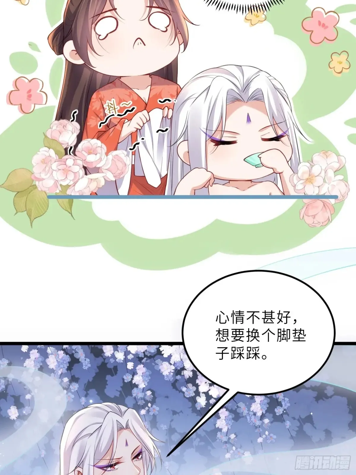 第377话 长公主的背叛 第11页