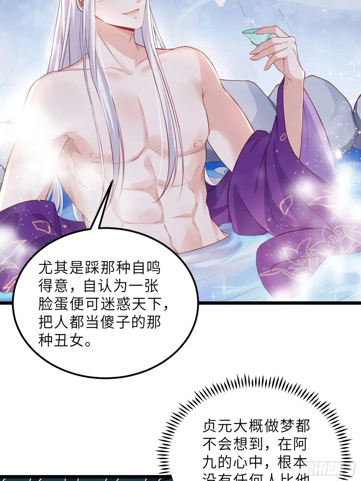 第377话 长公主的背叛 第12页