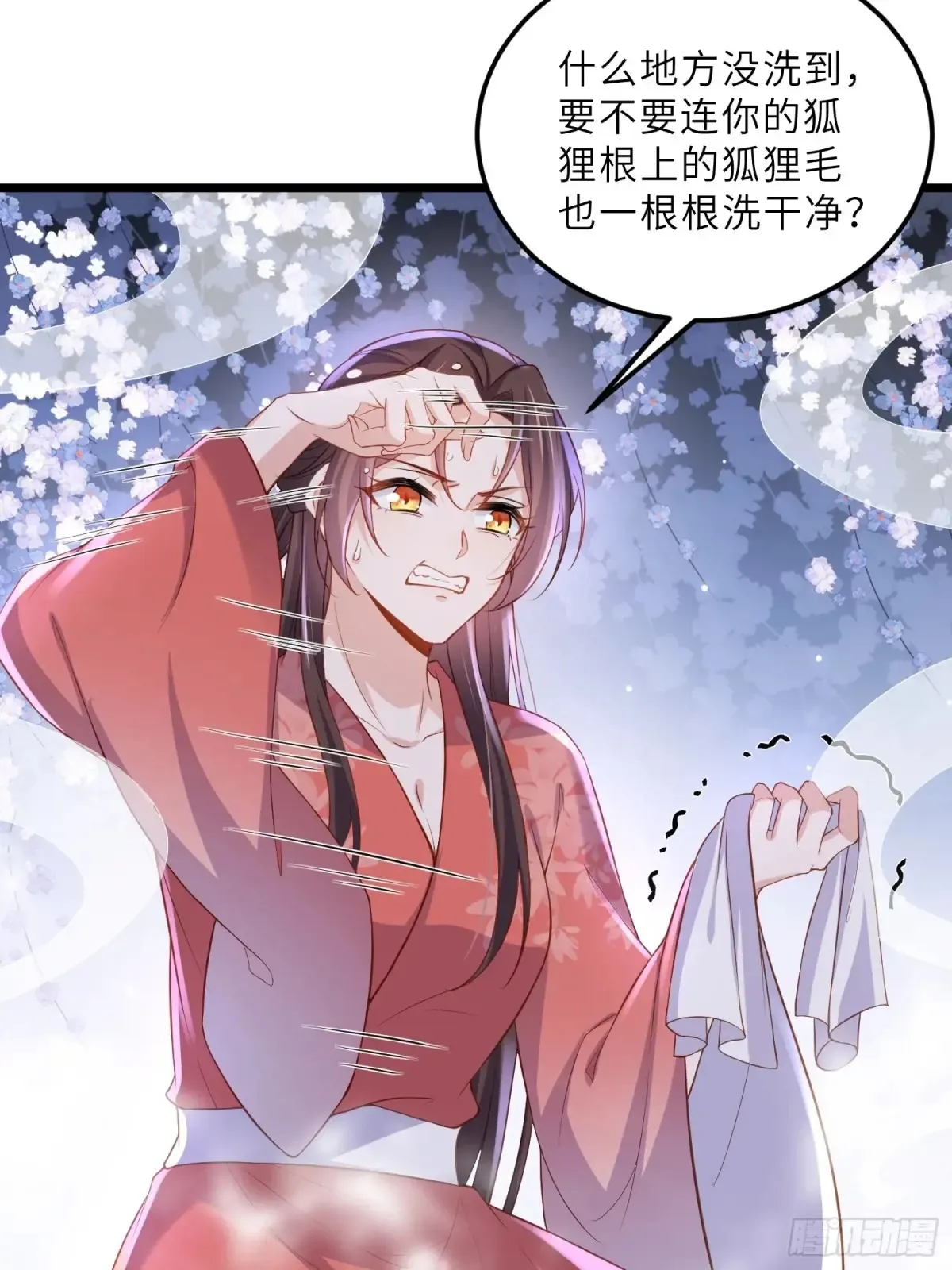 第377话 长公主的背叛 第15页