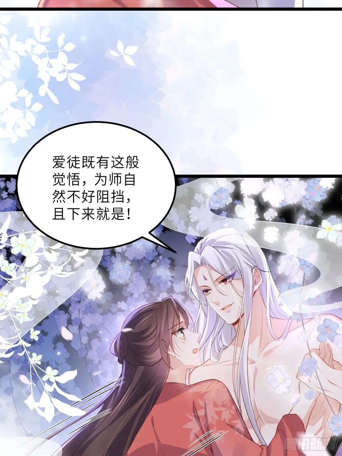 第377话 长公主的背叛 第16页