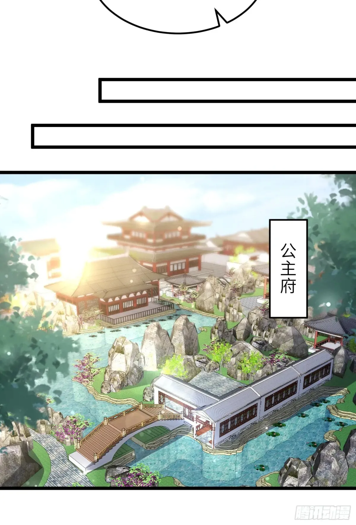第377话 长公主的背叛 第20页