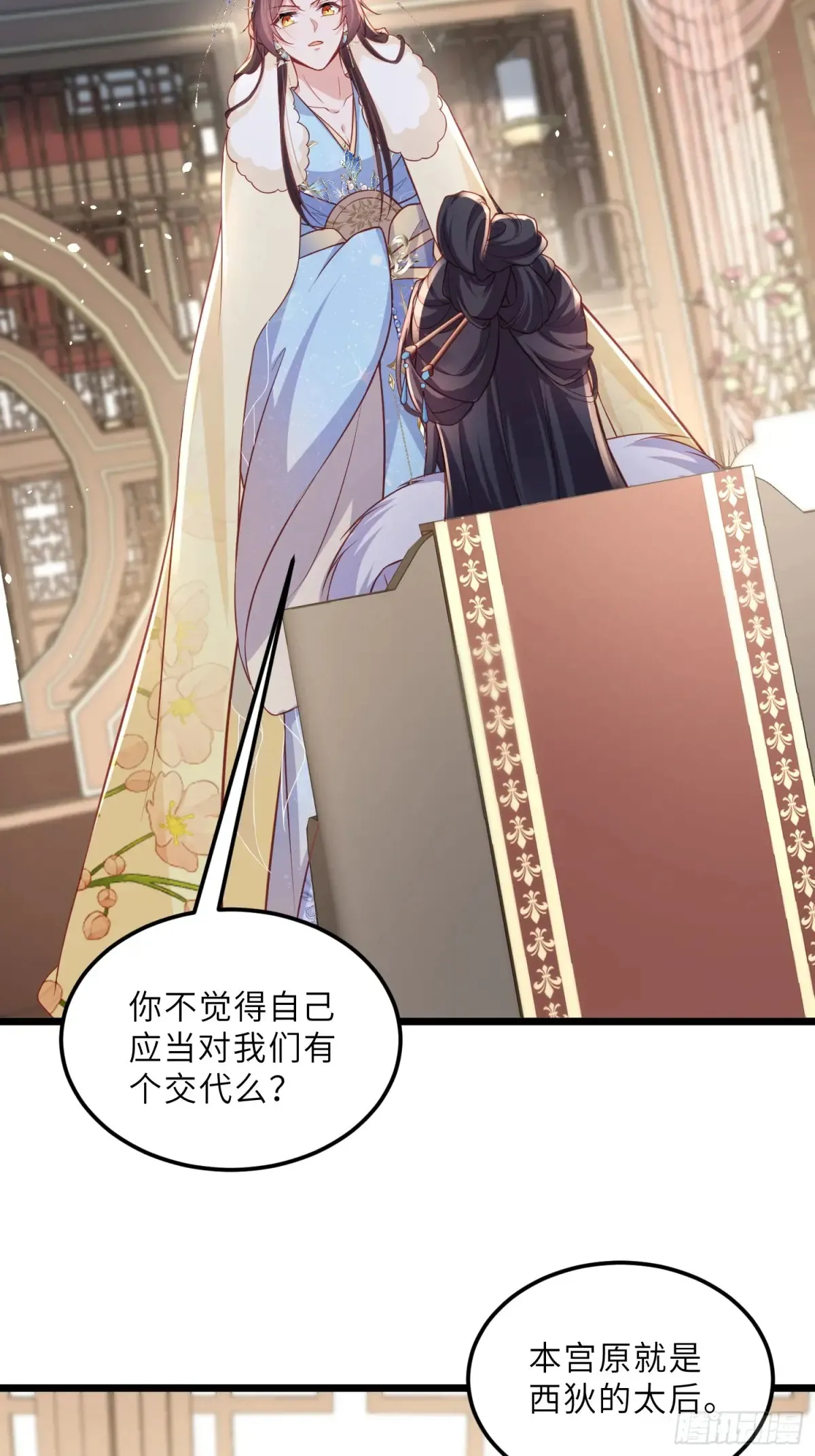 第377话 长公主的背叛 第23页