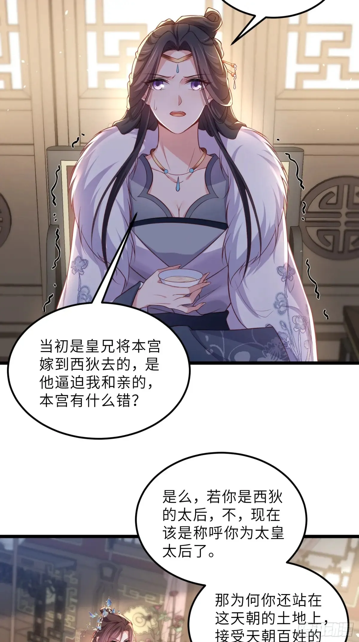 第377话 长公主的背叛 第24页