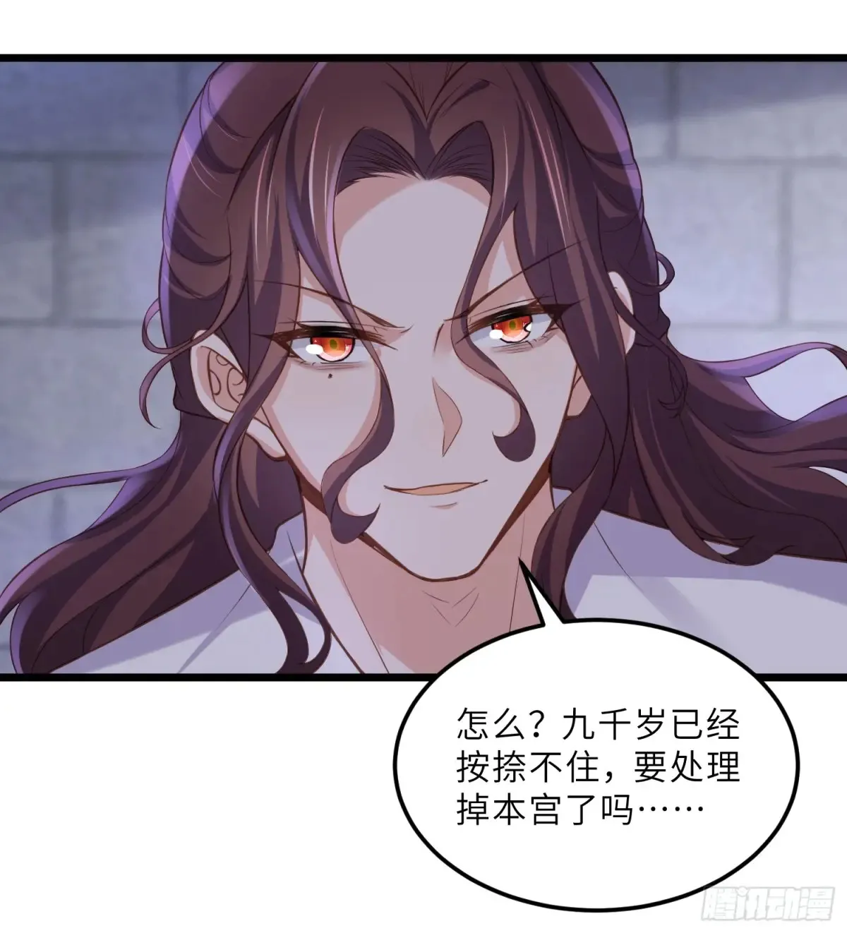 第377话 长公主的背叛 第32页