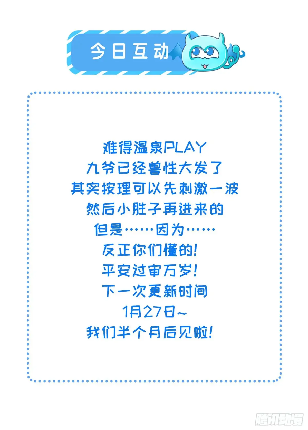 第377话 长公主的背叛 第35页