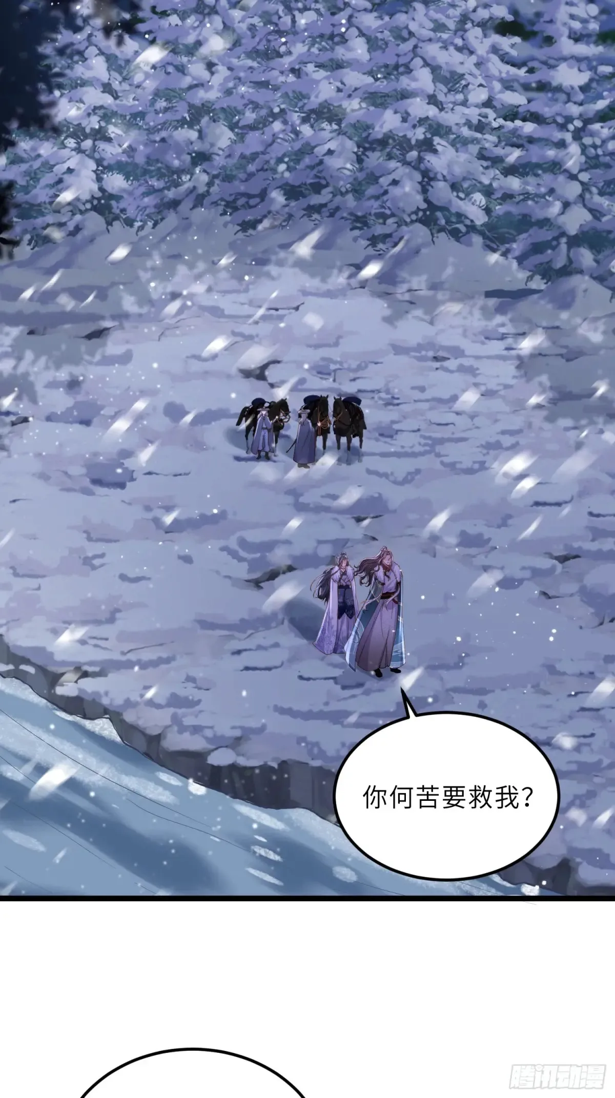 第378话 长公主之死 第3页