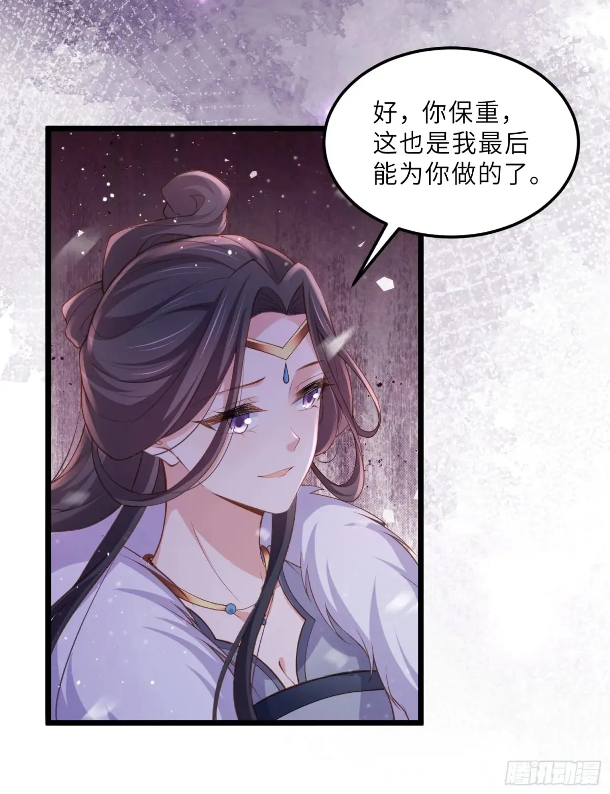 第378话 长公主之死 第7页