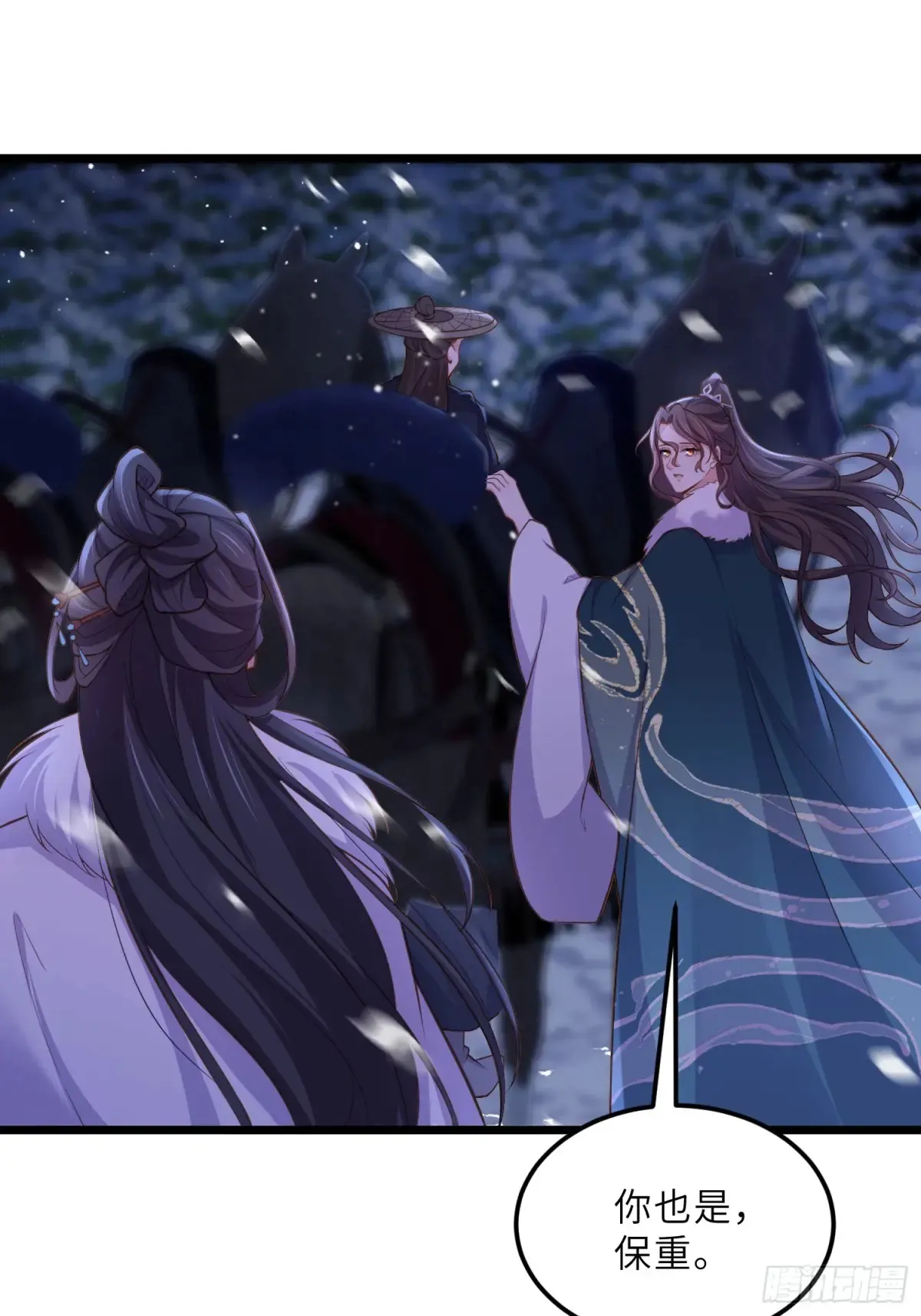 第378话 长公主之死 第8页