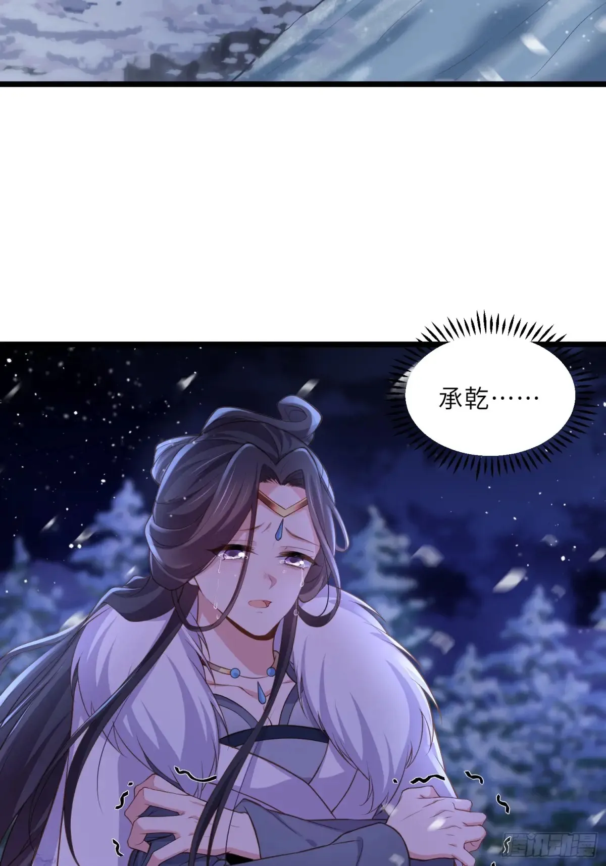 第378话 长公主之死 第10页