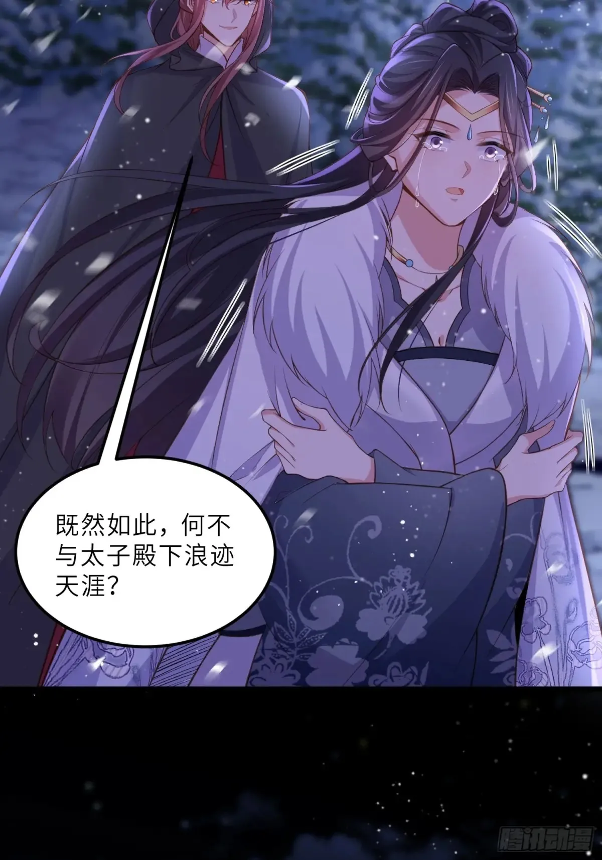 第378话 长公主之死 第12页
