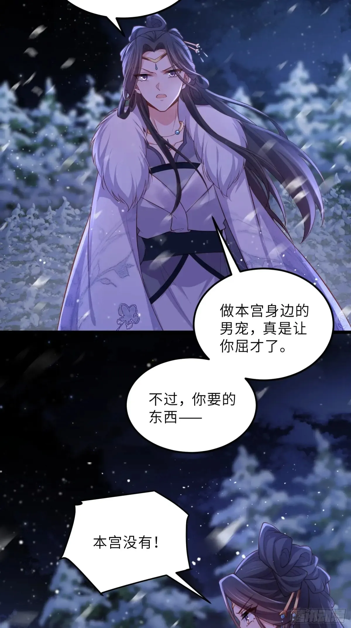 第378话 长公主之死 第16页