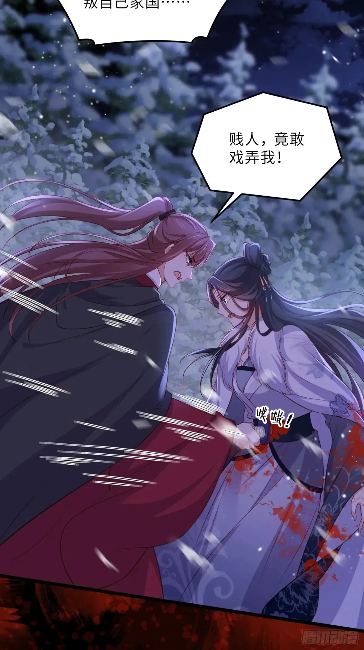 第378话 长公主之死 第18页