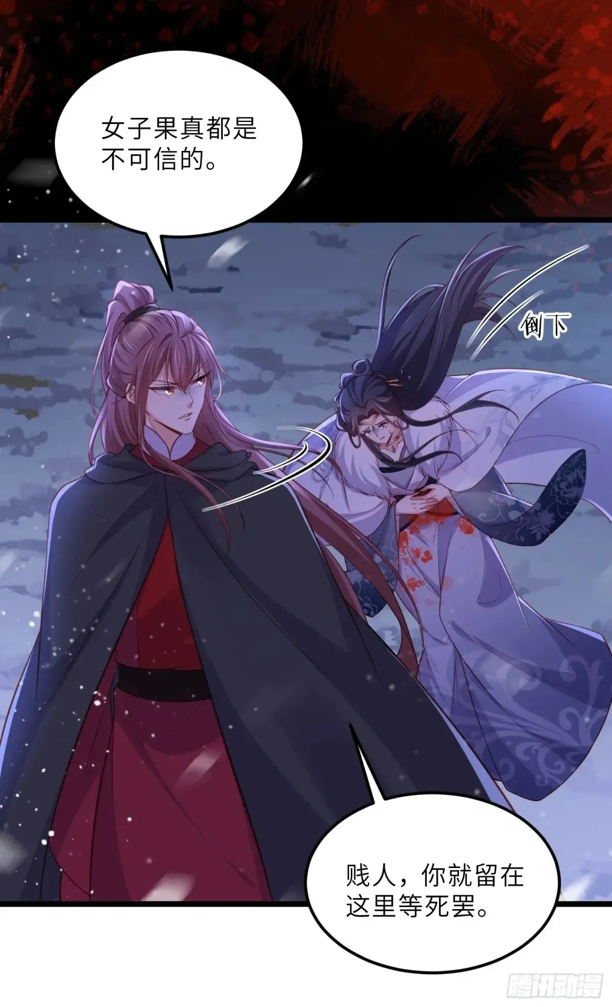 第378话 长公主之死 第19页