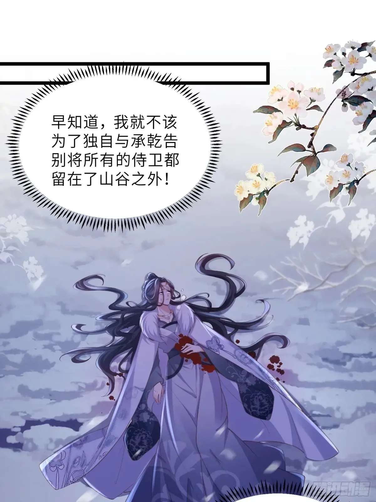 第378话 长公主之死 第20页