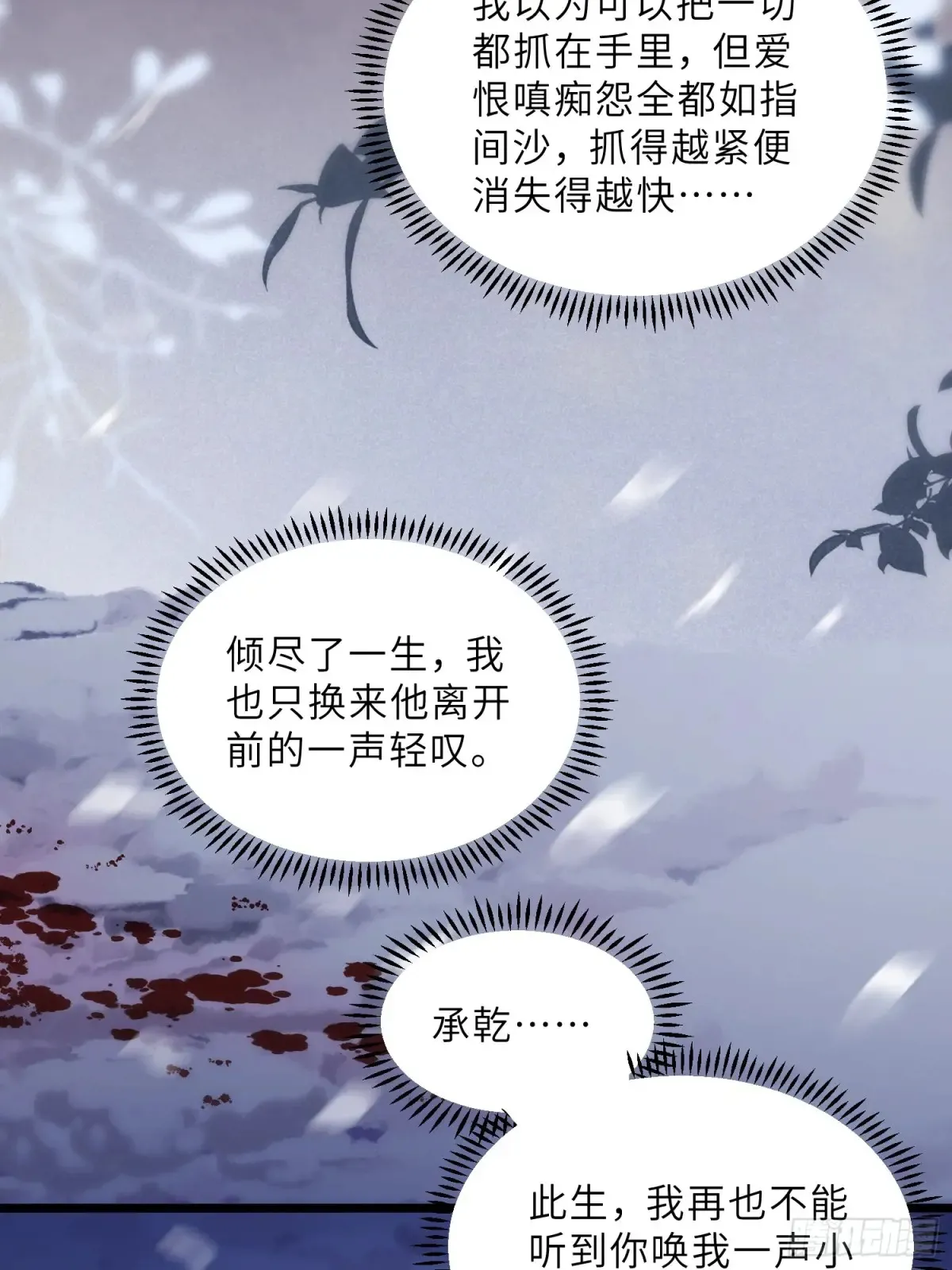 第378话 长公主之死 第22页