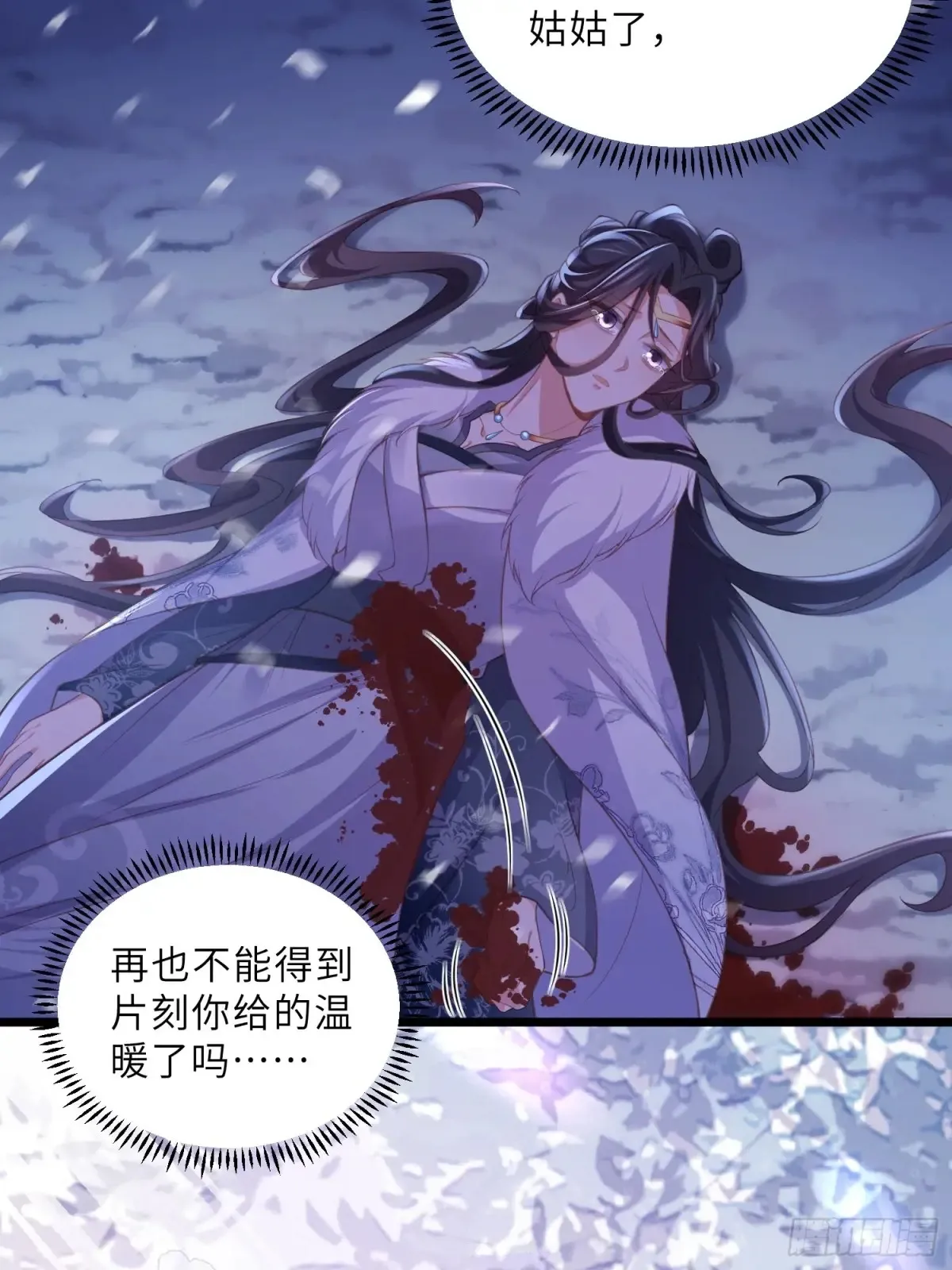 第378话 长公主之死 第23页