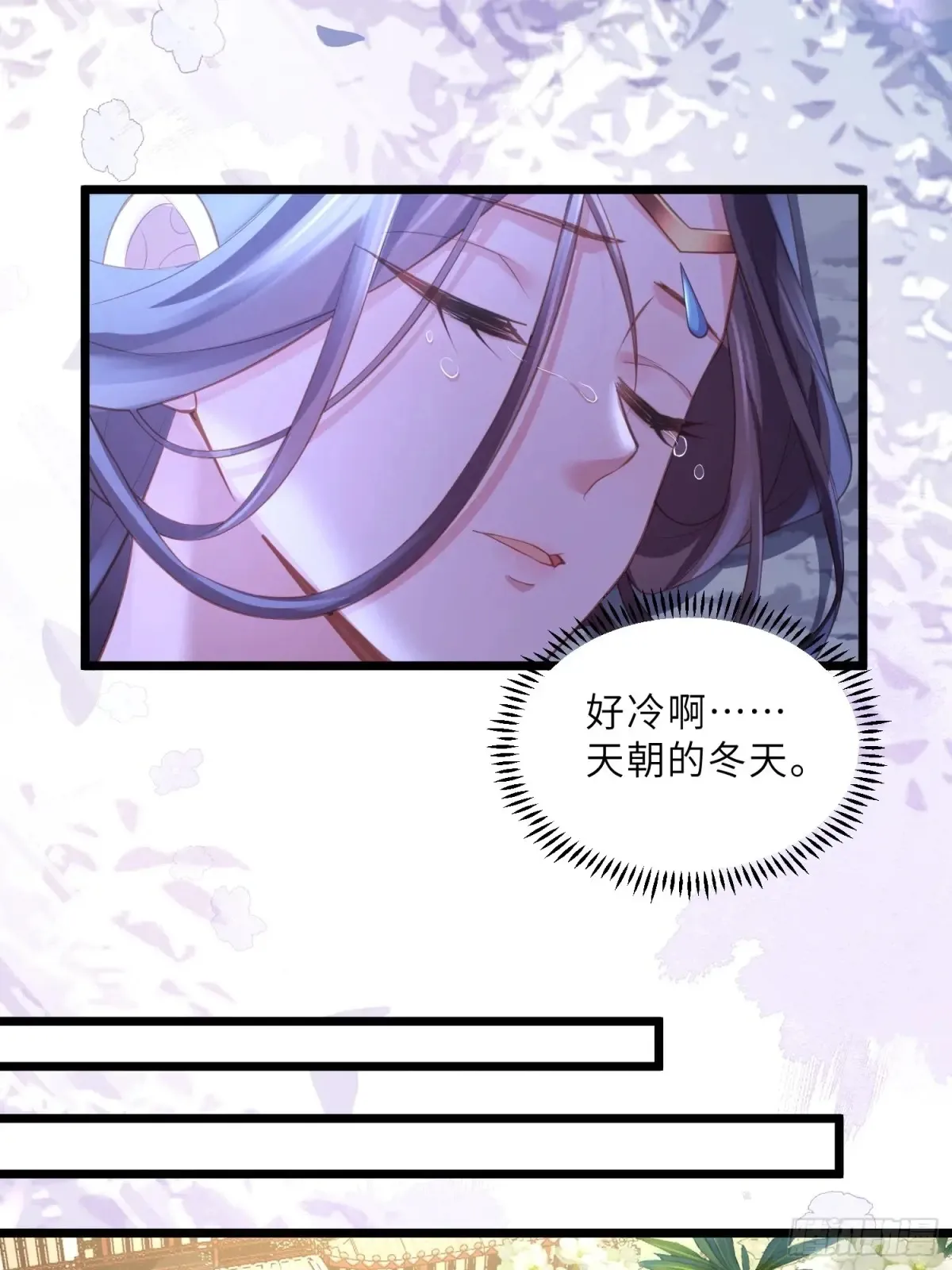 第378话 长公主之死 第24页