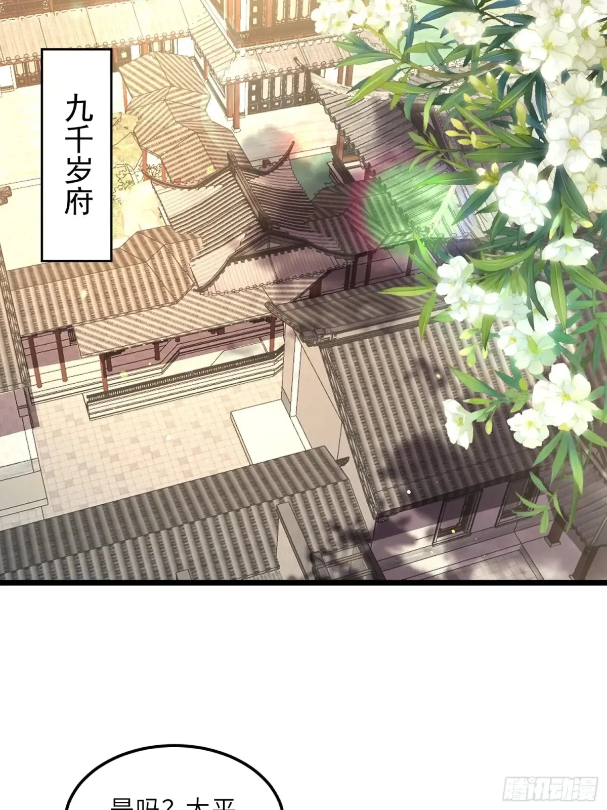 第378话 长公主之死 第25页