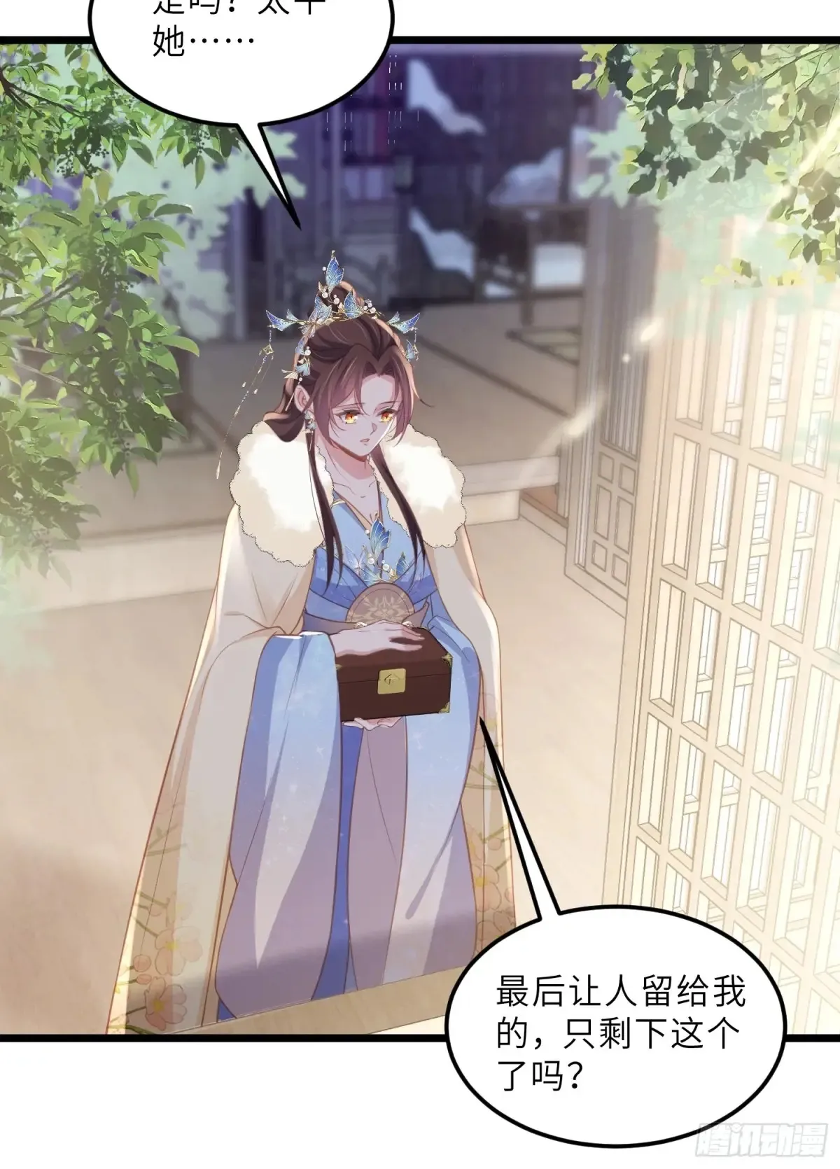 第378话 长公主之死 第26页