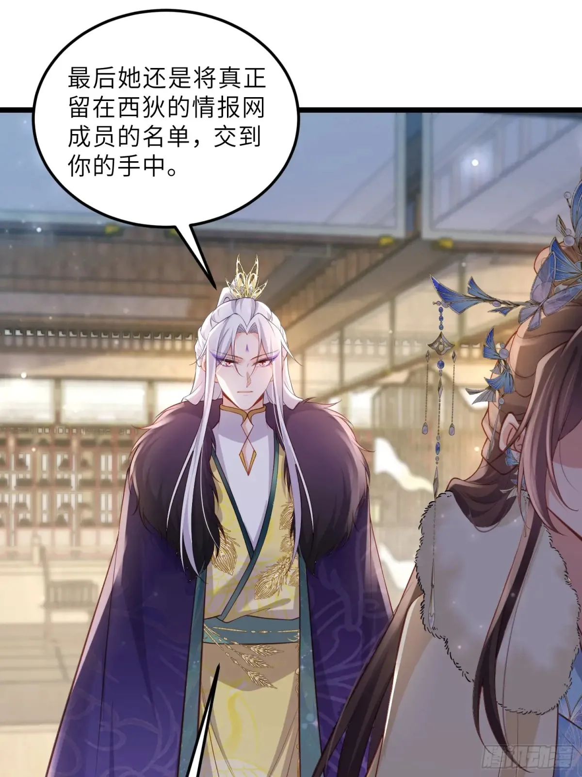 第378话 长公主之死 第27页