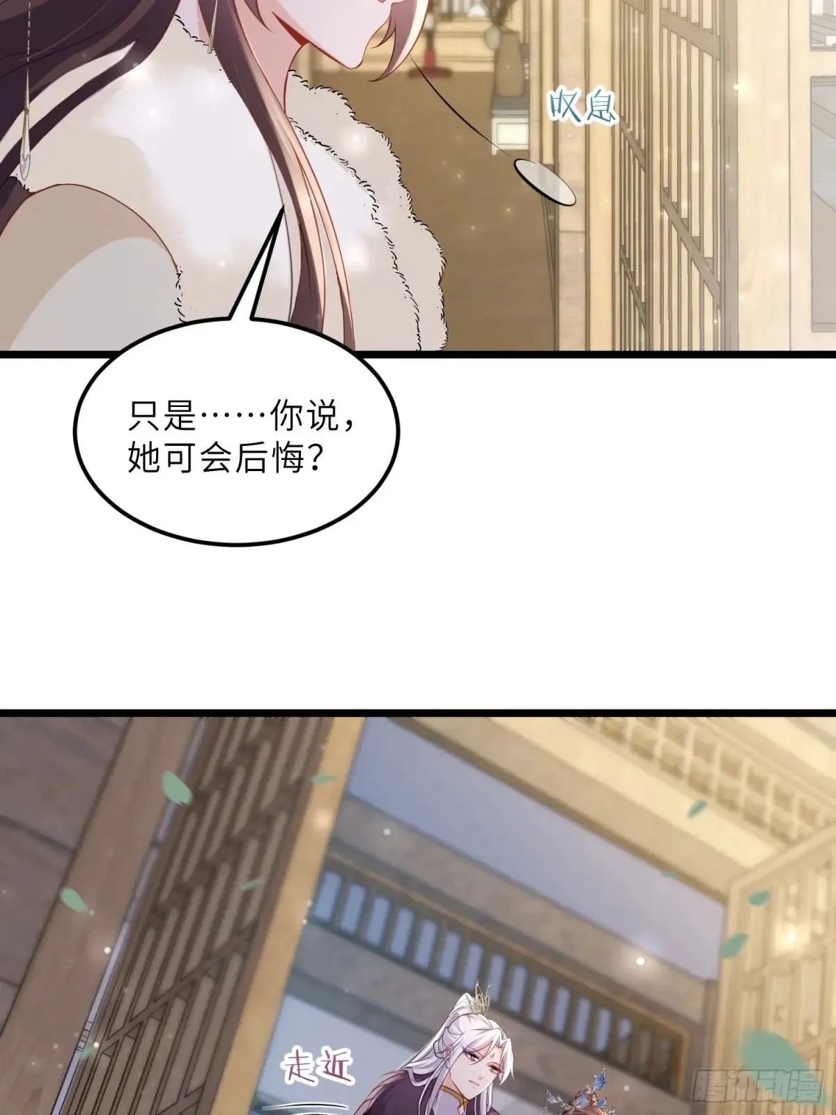 第378话 长公主之死 第29页