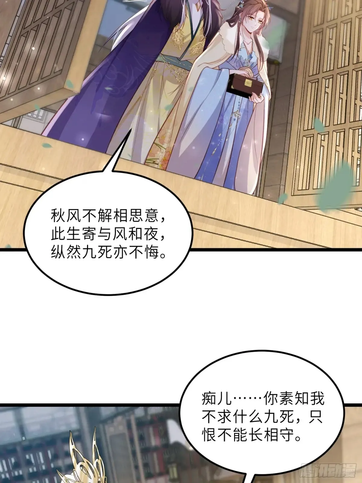 第378话 长公主之死 第30页