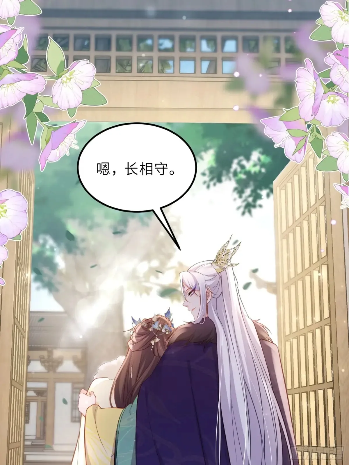 第378话 长公主之死 第32页