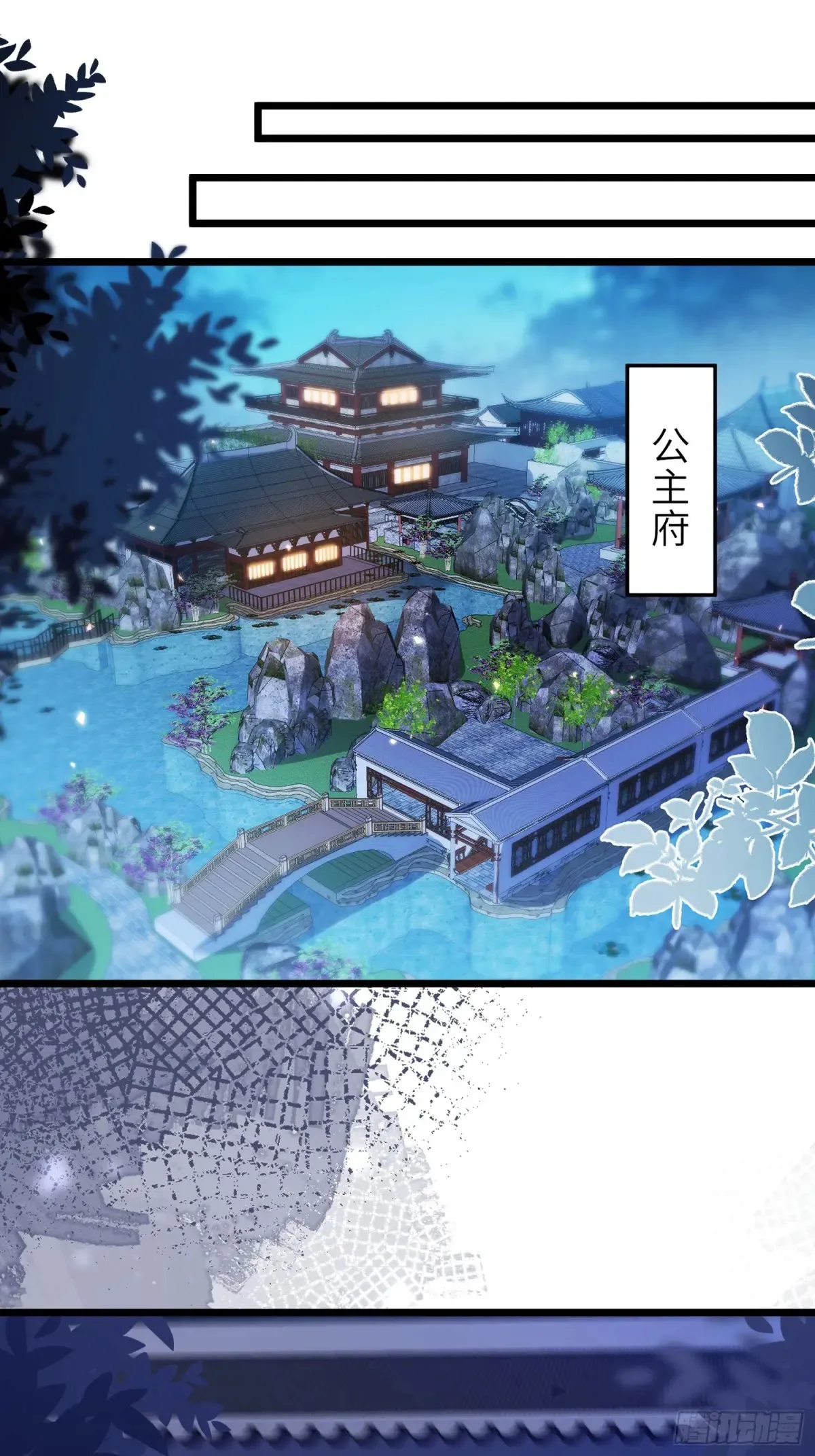 第378话 长公主之死 第34页