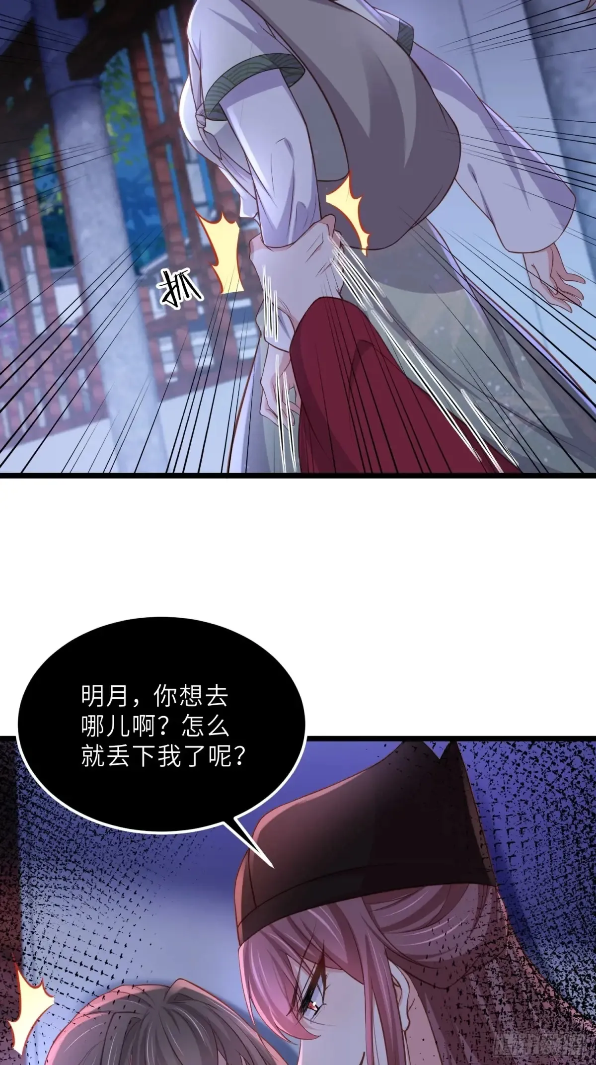第378话 长公主之死 第36页