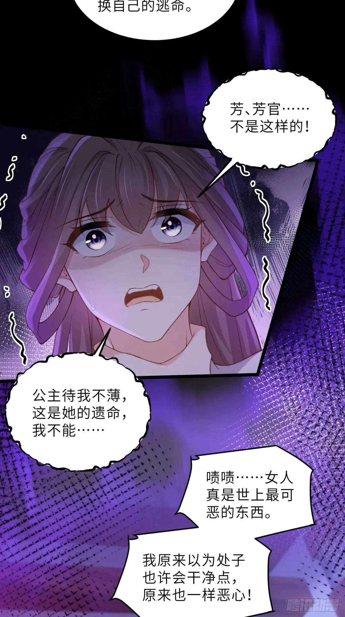 第379话 白珍和白起 第3页