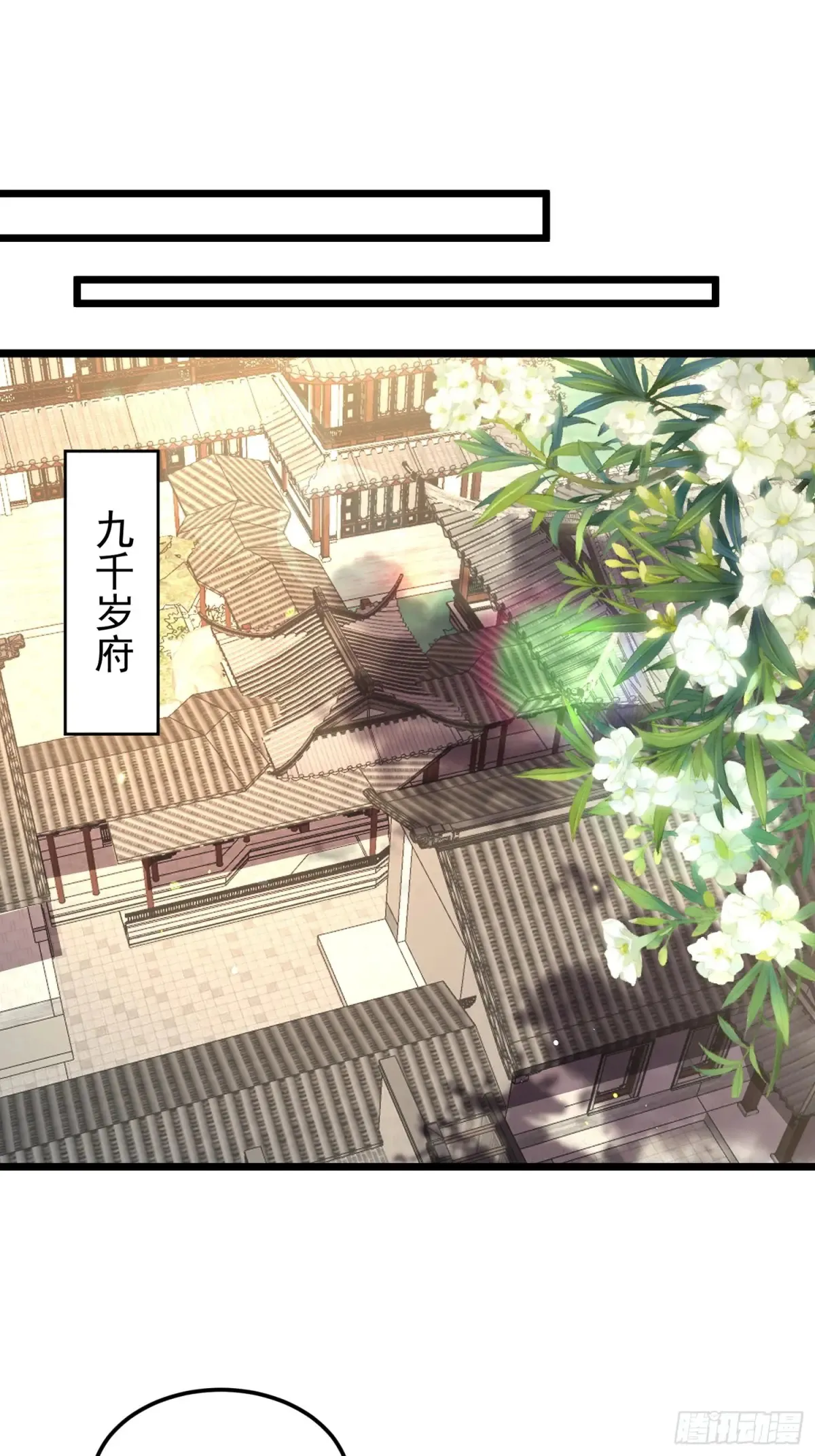 第379话 白珍和白起 第8页