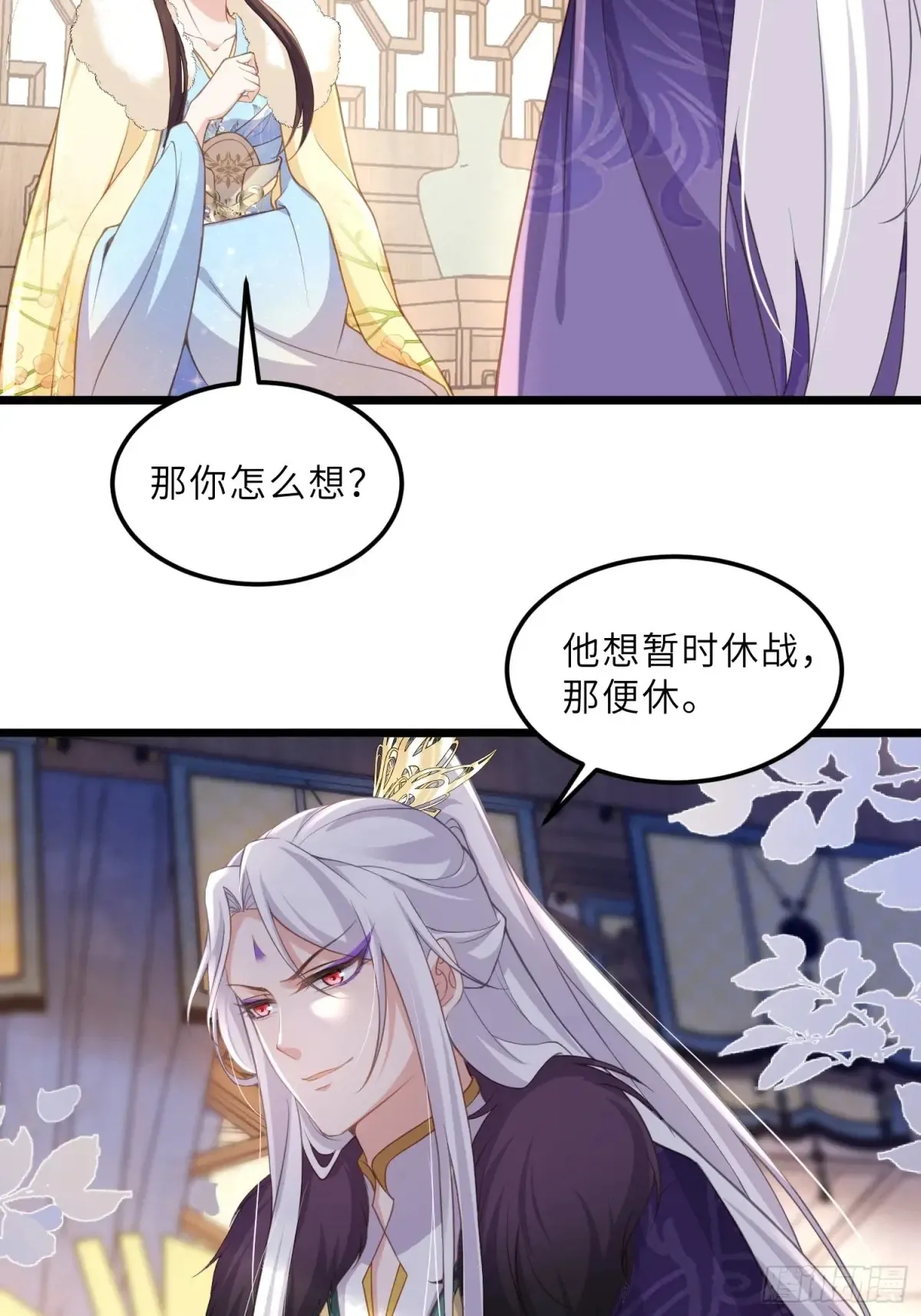 第379话 白珍和白起 第14页