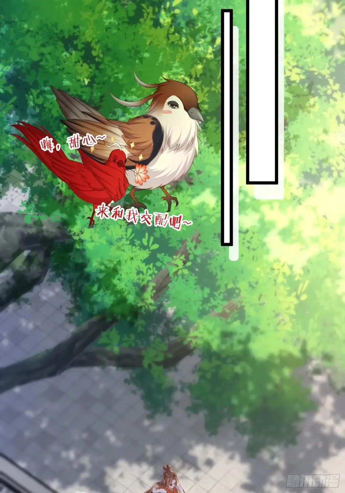 第379话 白珍和白起 第16页