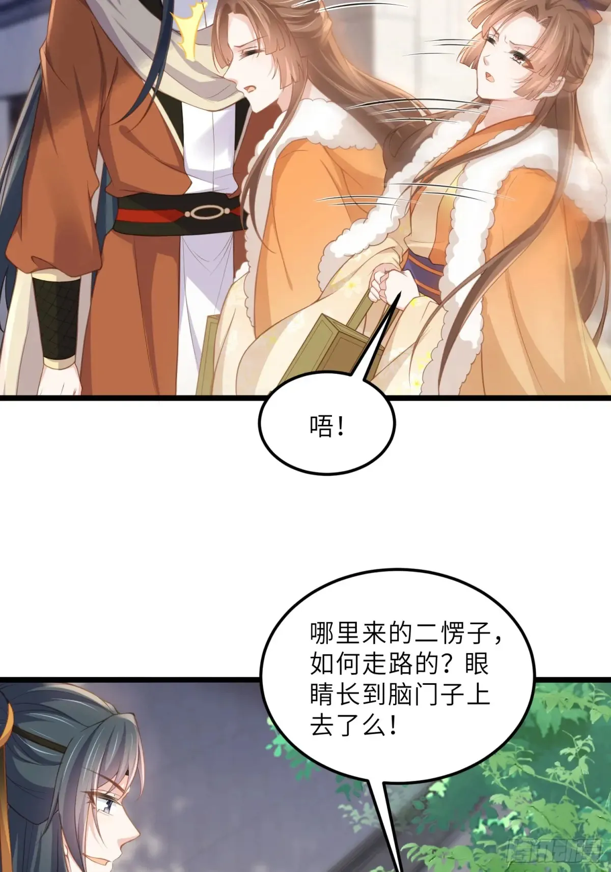第379话 白珍和白起 第18页