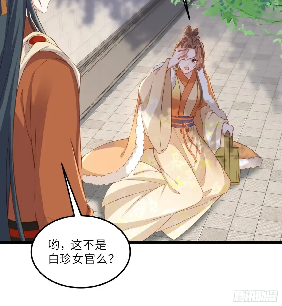 第379话 白珍和白起 第19页