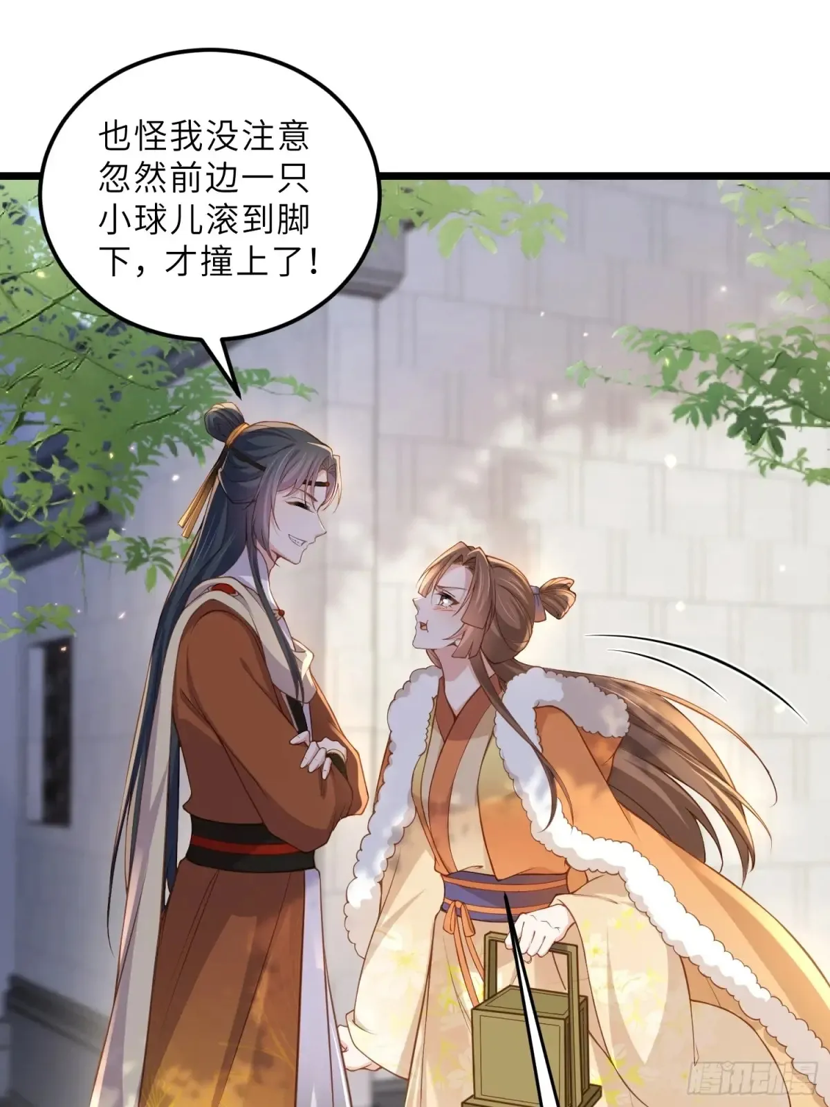 第379话 白珍和白起 第20页