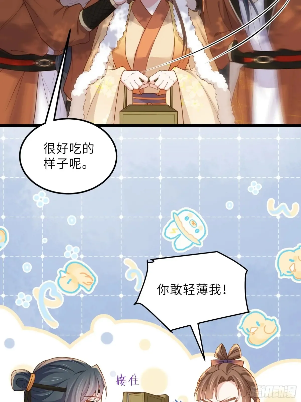 第379话 白珍和白起 第22页