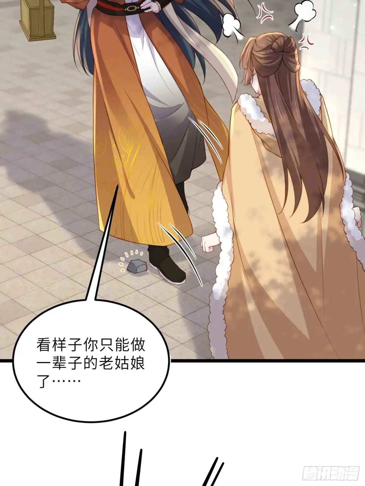 第379话 白珍和白起 第24页